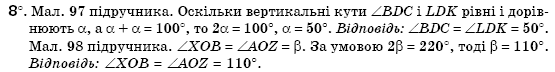 Геометрiя 7 клас Бурда М.И., Тарасенкова Н.А. Задание 8