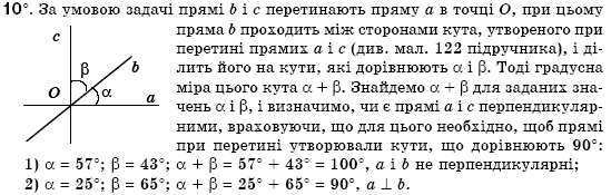 Геометрiя 7 клас Бурда М.И., Тарасенкова Н.А. Задание 10