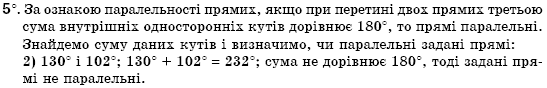 Геометрiя 7 клас Бурда М.И., Тарасенкова Н.А. Задание 5