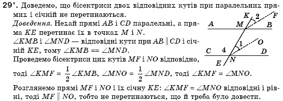 Геометрiя 7 клас Бурда М.И., Тарасенкова Н.А. Задание 29