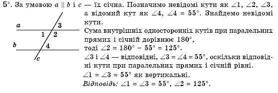 Геометрiя 7 клас Бурда М.И., Тарасенкова Н.А. Задание 5