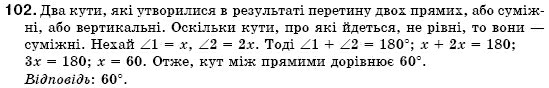 Геометрiя 7 клас Iстер О.С. Задание 102