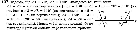 Геометрiя 7 клас Iстер О.С. Задание 137