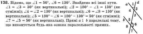 Геометрiя 7 клас Iстер О.С. Задание 138