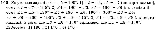 Геометрiя 7 клас Iстер О.С. Задание 148