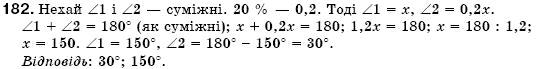 Геометрiя 7 клас Iстер О.С. Задание 182