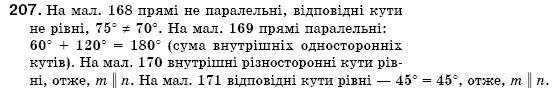 Геометрiя 7 клас Iстер О.С. Задание 207