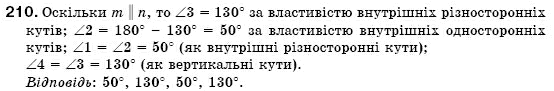 Геометрiя 7 клас Iстер О.С. Задание 210