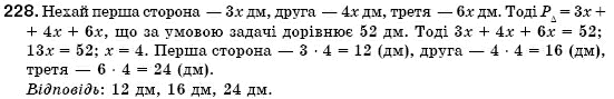 Геометрiя 7 клас Iстер О.С. Задание 228