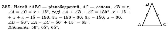 Геометрiя 7 клас Iстер О.С. Задание 359