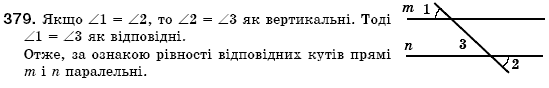 Геометрiя 7 клас Iстер О.С. Задание 379