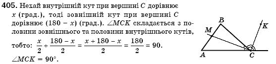 Геометрiя 7 клас Iстер О.С. Задание 405