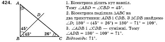 Геометрiя 7 клас Iстер О.С. Задание 424