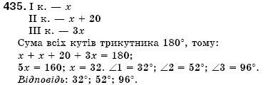 Геометрiя 7 клас Iстер О.С. Задание 435