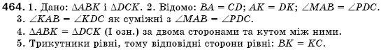 Геометрiя 7 клас Iстер О.С. Задание 464