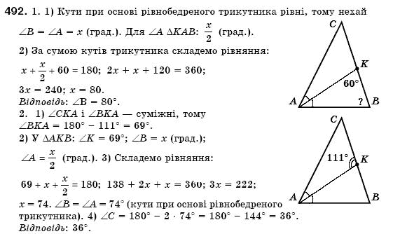 Геометрiя 7 клас Iстер О.С. Задание 492