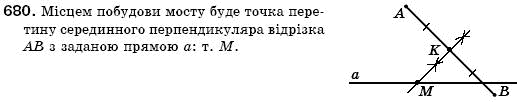 Геометрiя 7 клас Iстер О.С. Задание 680