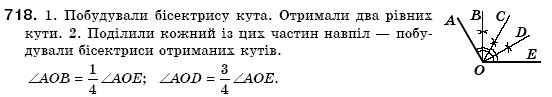 Геометрiя 7 клас Iстер О.С. Задание 718