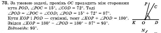 Геометрiя 7 клас Iстер О.С. Задание 78