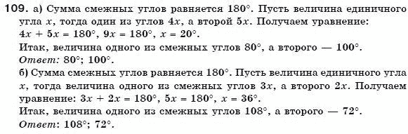 Геометрия 7 класс (для русских школ) Бевз Г. и др. Задание 109