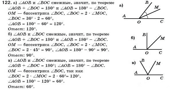 Геометрия 7 класс (для русских школ) Бевз Г. и др. Задание 122
