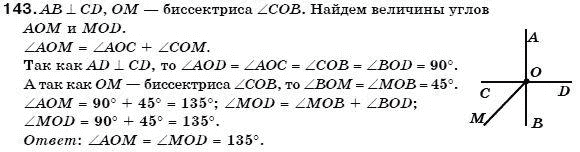 Геометрия 7 класс (для русских школ) Бевз Г. и др. Задание 143