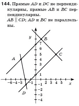 Геометрия 7 класс (для русских школ) Бевз Г. и др. Задание 144