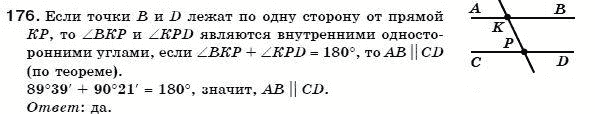 Геометрия 7 класс (для русских школ) Бевз Г. и др. Задание 176