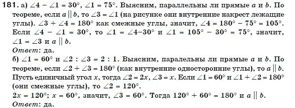 Геометрия 7 класс (для русских школ) Бевз Г. и др. Задание 181