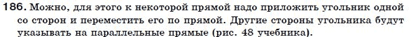 Геометрия 7 класс (для русских школ) Бевз Г. и др. Задание 186