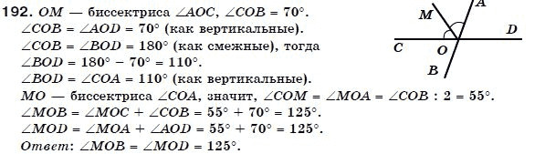 Геометрия 7 класс (для русских школ) Бевз Г. и др. Задание 192