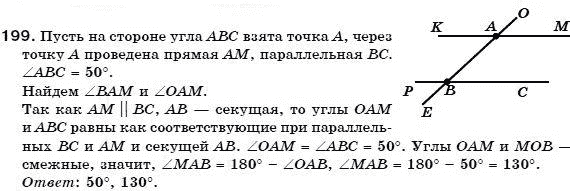 Геометрия 7 класс (для русских школ) Бевз Г. и др. Задание 199