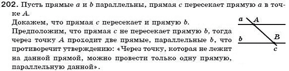 Геометрия 7 класс (для русских школ) Бевз Г. и др. Задание 202