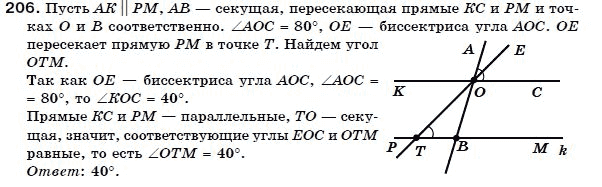 Геометрия 7 класс (для русских школ) Бевз Г. и др. Задание 206