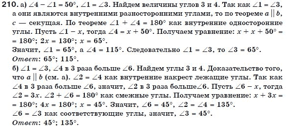 Геометрия 7 класс (для русских школ) Бевз Г. и др. Задание 210