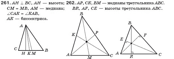 Геометрия 7 класс (для русских школ) Бевз Г. и др. Задание 261