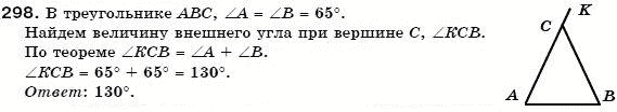 Геометрия 7 класс (для русских школ) Бевз Г. и др. Задание 298