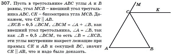 Геометрия 7 класс (для русских школ) Бевз Г. и др. Задание 307