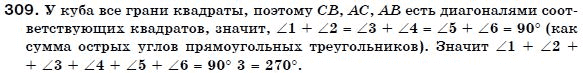 Геометрия 7 класс (для русских школ) Бевз Г. и др. Задание 309