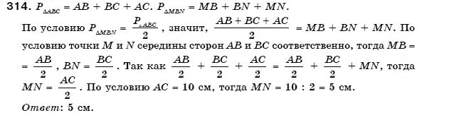Геометрия 7 класс (для русских школ) Бевз Г. и др. Задание 314