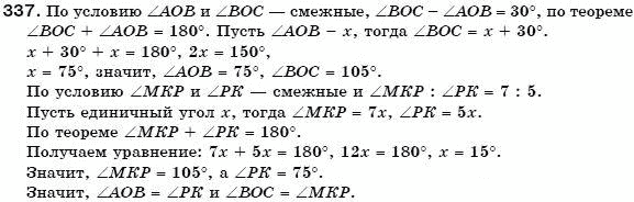 Геометрия 7 класс (для русских школ) Бевз Г. и др. Задание 337