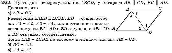 Геометрия 7 класс (для русских школ) Бевз Г. и др. Задание 362