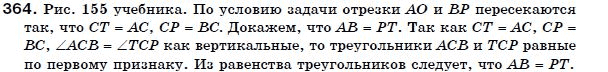 Геометрия 7 класс (для русских школ) Бевз Г. и др. Задание 364