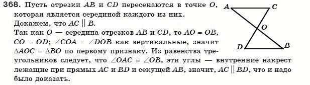 Геометрия 7 класс (для русских школ) Бевз Г. и др. Задание 368