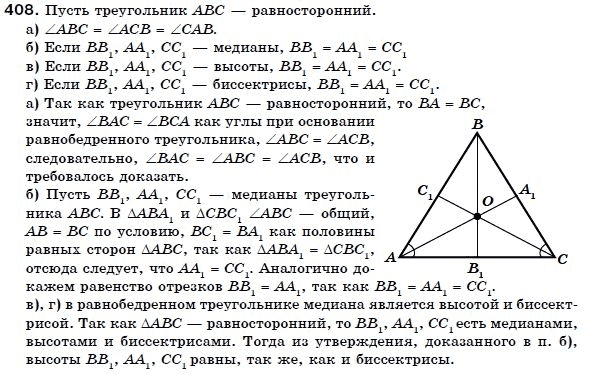 Геометрия 7 класс (для русских школ) Бевз Г. и др. Задание 408