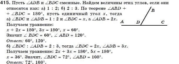 Геометрия 7 класс (для русских школ) Бевз Г. и др. Задание 415