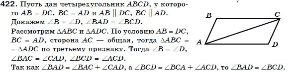 Геометрия 7 класс (для русских школ) Бевз Г. и др. Задание 422