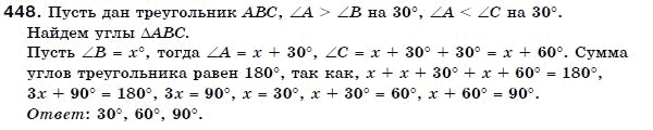 Геометрия 7 класс (для русских школ) Бевз Г. и др. Задание 448