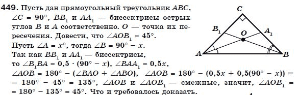 Геометрия 7 класс (для русских школ) Бевз Г. и др. Задание 449