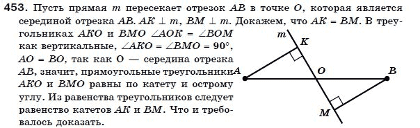 Геометрия 7 класс (для русских школ) Бевз Г. и др. Задание 453